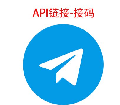 纸飞机账户品牌